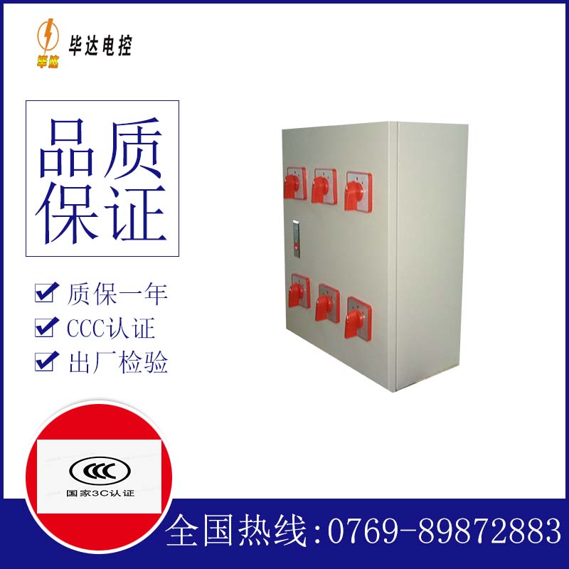 库车风机控制箱